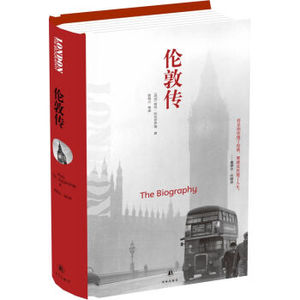 伦敦传-阿克罗伊德