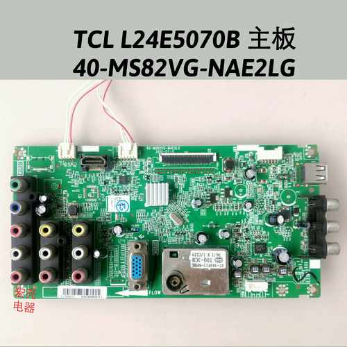 TCL L24E5070B 主板 40-MS82VG-NAE2LG屏T240XVN01.0