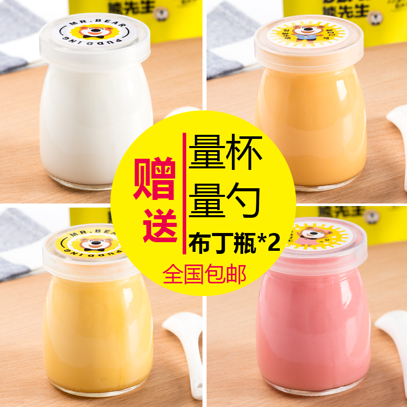 優知尚 4種口味布丁粉/果凍粉套餐贈布丁瓶+模具烘焙原料 無吉利