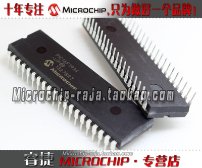 PIC16F1934-I/P DIP40 原装正品 Microchip微芯专营店 现货