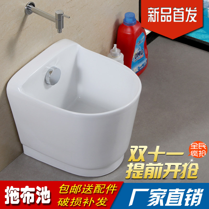 阳台陶瓷 拖布池拖把池斗墩布池洗地拖盆拖布桶 全铜自动下水包邮