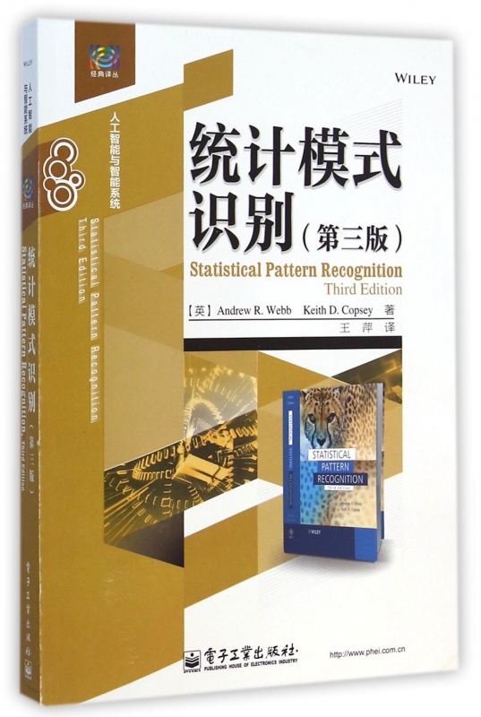 统计模式识别(第3版)/经典译丛 博库网