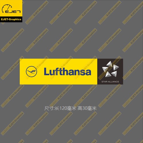 汉莎航空星空联盟标志个性矩形贴纸新潮贴行李箱贴车贴