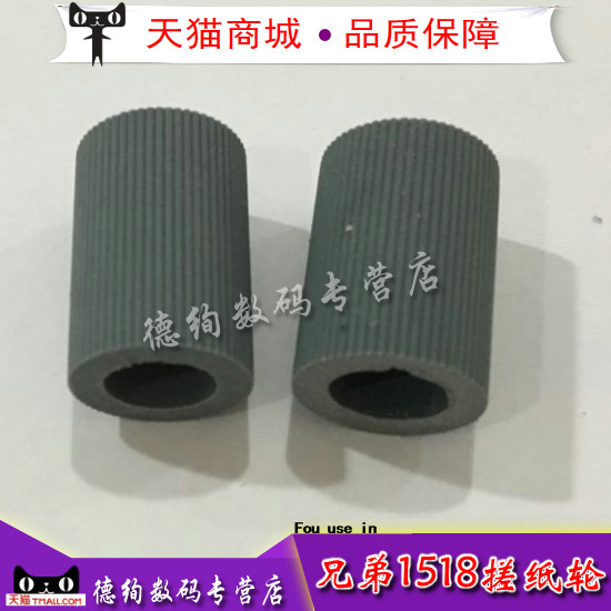 适用 联想M1840 F2070 S2001 M2040 S1801 2071H F2081H 搓纸轮