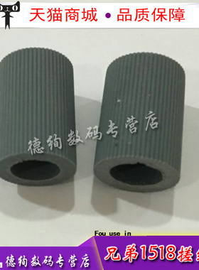 适用 联想M1840 F2070 S2001 M2040 S1801 2071H F2081H 搓纸轮