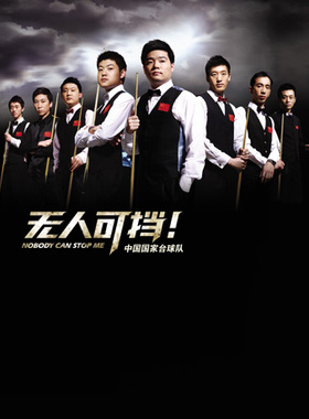 海报订做台球海报台球室桌球海报斯诺克台球贴画装饰画T3522B