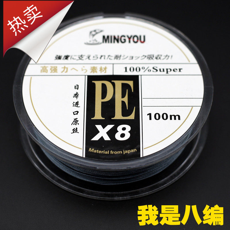 进口大力马pe线8编海钓路亚