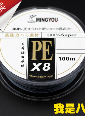 全新进口大力马100米灰色pe线8编4编海钓路亚海洋矶钓防咬线包邮