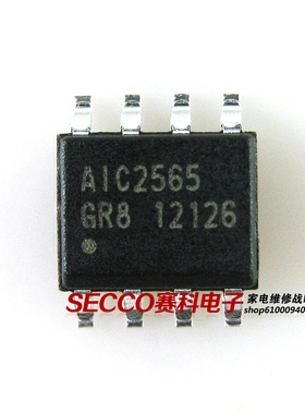 〖全新原装〗AIC2565 AIC2565GR8 贴片8脚 电源IC芯片 集成电路