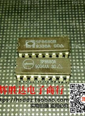 SP8680A SP8680B进口现货，集成电路IC 批量供应