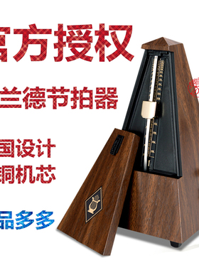 *富兰德机械节拍器 钢琴古筝吉他小提琴琵琶二胡乐器通用 friend