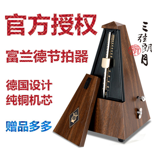 *富兰德机械节拍器琵琶二胡乐器