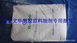 厂价直销 金红石型龙蟒R-996钛白粉 分散性强 白度高，遮盖