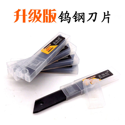 升级乌钢sk5刀片加厚工业专用