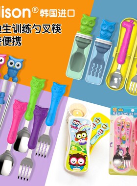 爱迪生宝宝饭勺子叉子儿童不锈钢餐具婴儿训练勺叉筷套装便携盒子