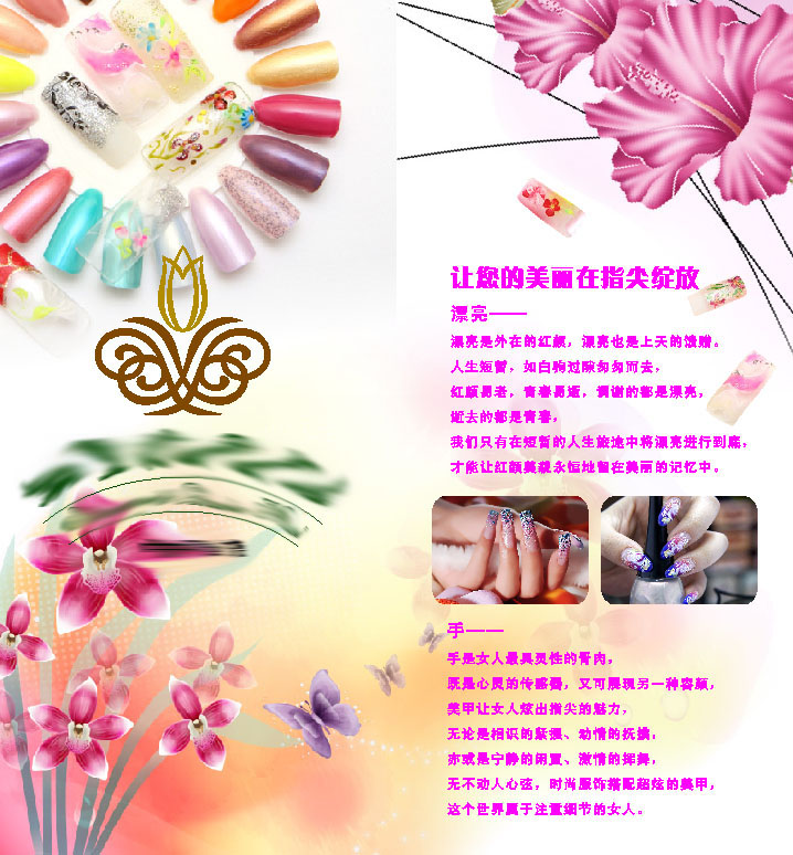 607办公装饰海报展板素材685美甲宣传单(2)