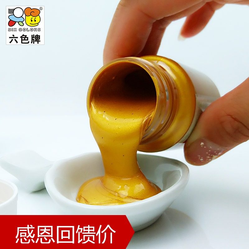 六色牌手绘颜料珠光珠光白比好用