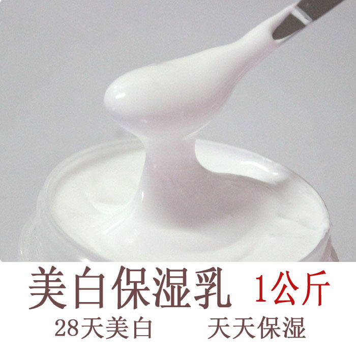 玻尿酸美白保湿乳身体面部美白乳液身体乳美白乳OEM乳液1000克