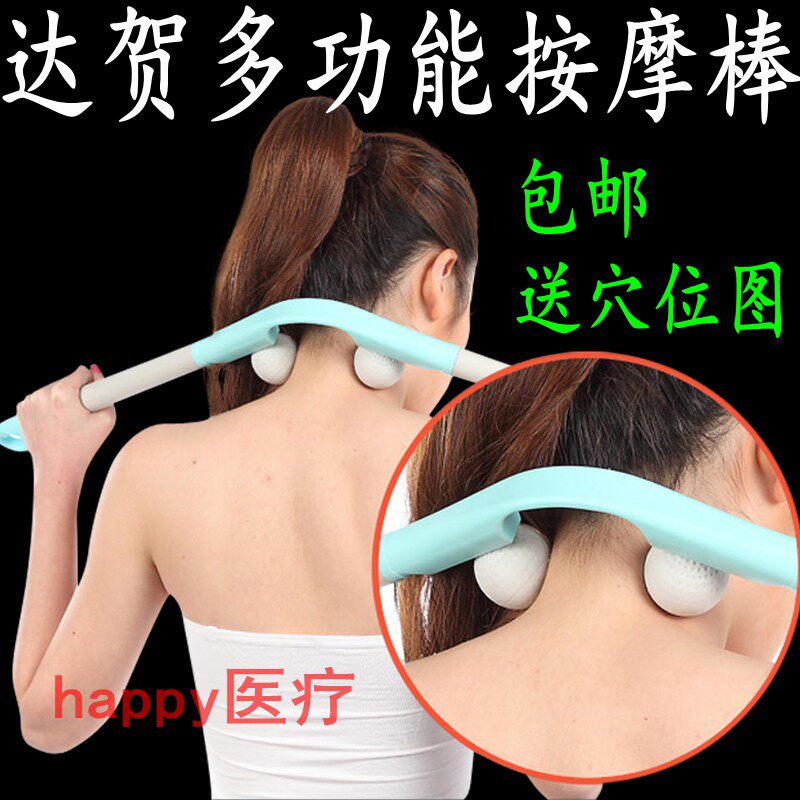达贺 手动颈椎按摩器材 腰腿肩颈部后背全身按摩棒 多功能可拆卸