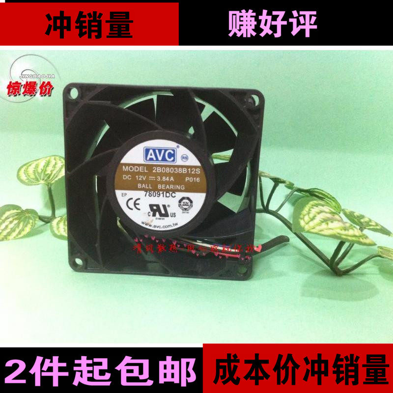 AVC 2B08038B12S 8CM机箱风扇8038 12V大风量3.84A 4线PWM