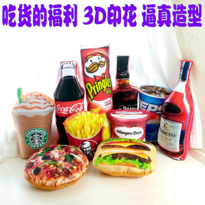 百事可乐薯条披萨毛绒玩具零食抱枕靠垫RIO鸡尾酒玩偶布娃娃礼物