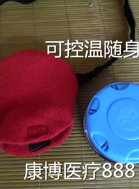 不锈钢艾灸盒随身艾灸包热敷袋