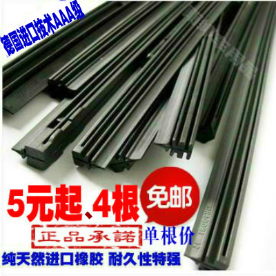 世嘉凯旋无骨胶条雨刮器图片