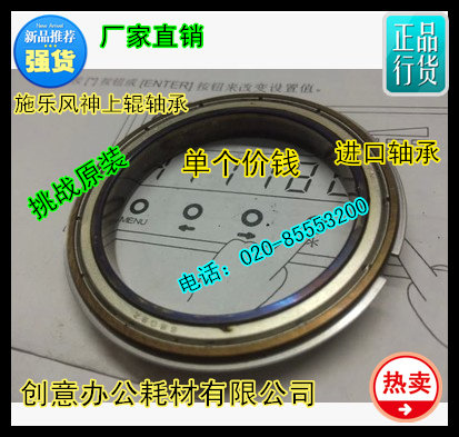 施乐风神4110 4595 900 1100 4112 4127 D95 125定影上棍轴承个