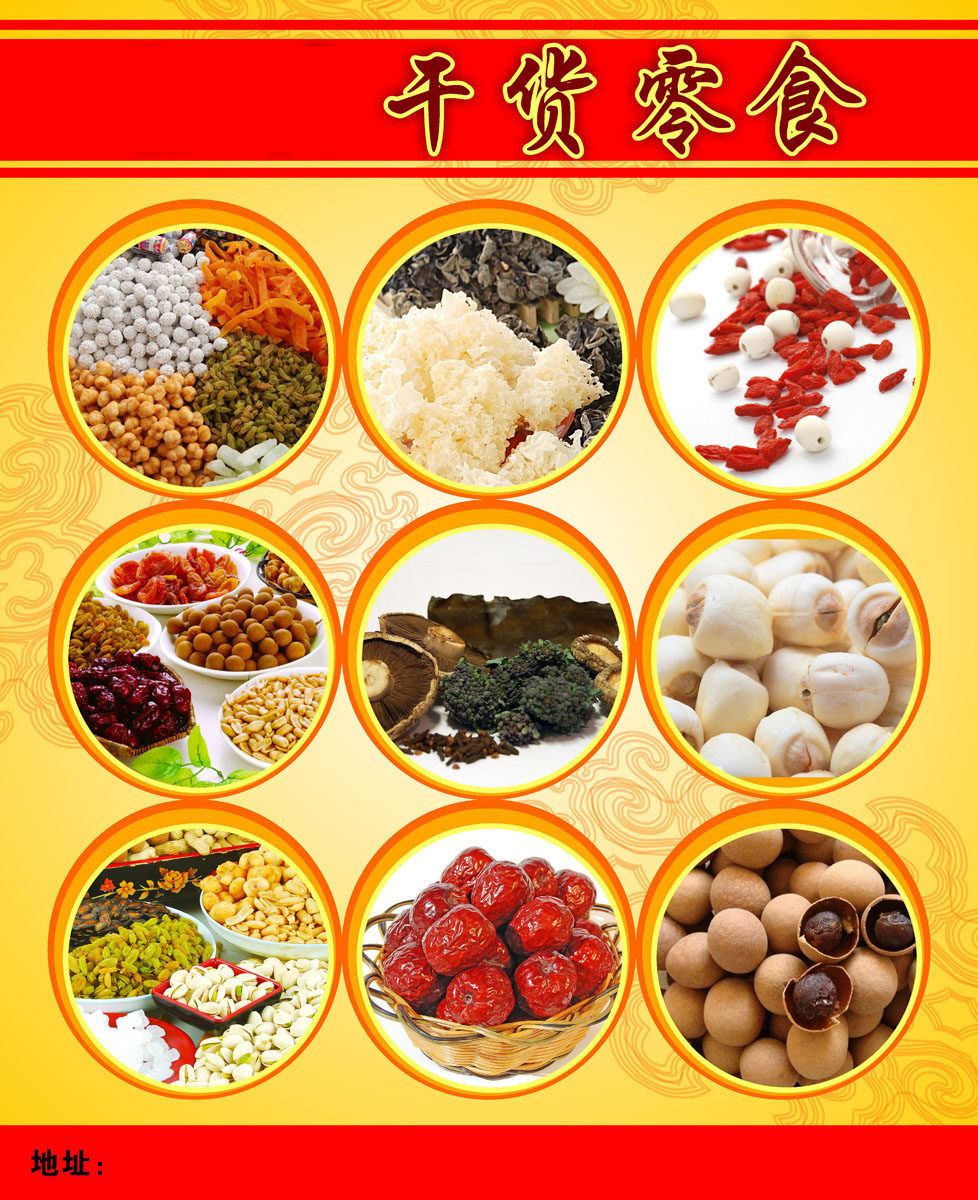 722海报印制展板写真喷绘贴纸111南北干货宣传海报