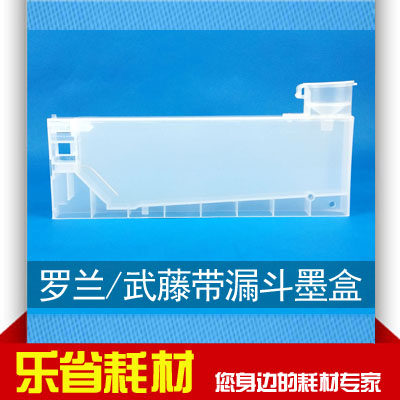220mL漏斗填充墨盒/MIMAKI/MUTOH/ROLAND填充墨盒/自带漏斗直接加