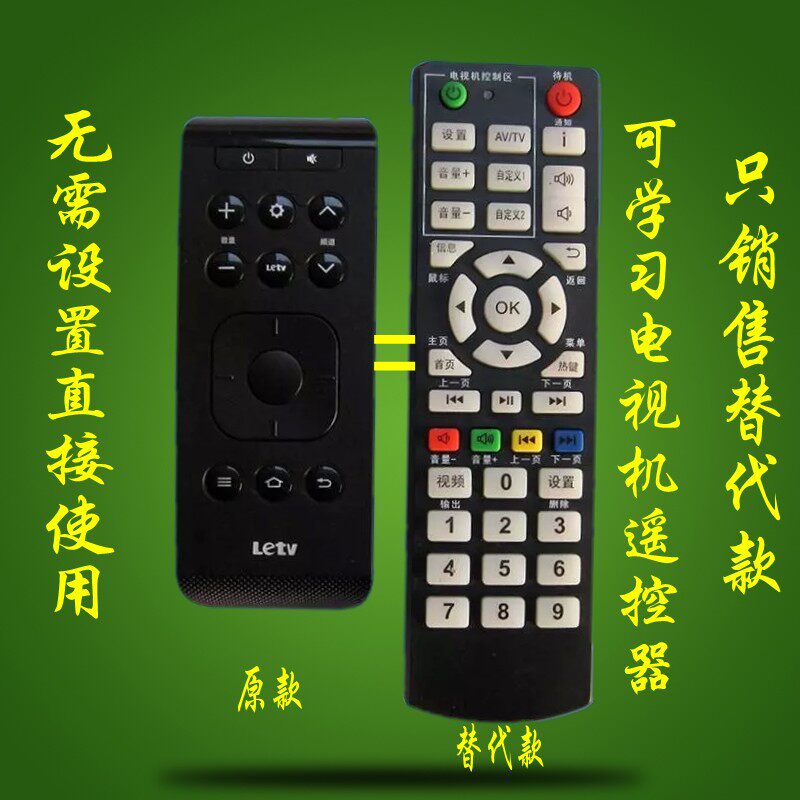 适用于 Letv/乐视 C1S乐视盒子NEW C1S 16键遥控器X60ST1/ C1S