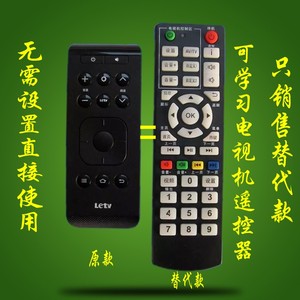 适用于  Letv/乐视 C1S乐视盒子NEW C1S 16键遥控器X60ST1/ C1S