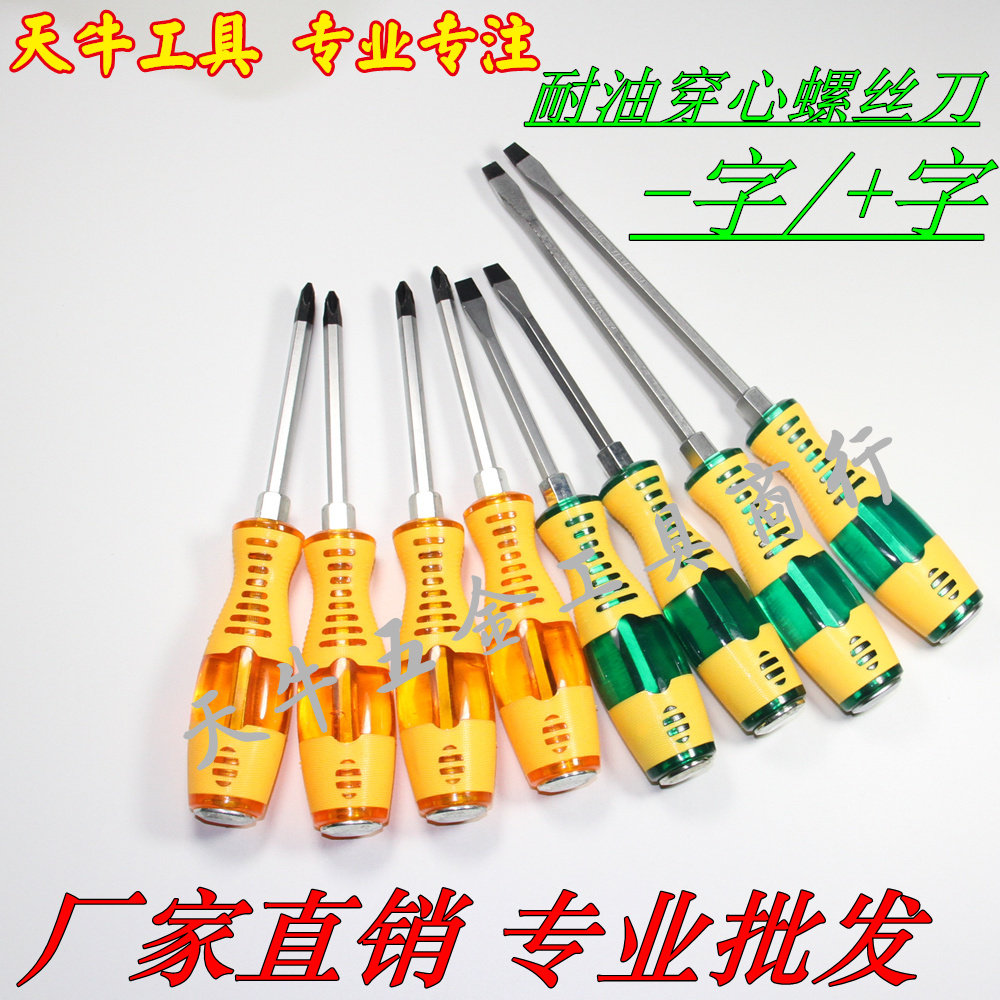 Tournevis pour réparation vélo - Ref 2294619 Image 1