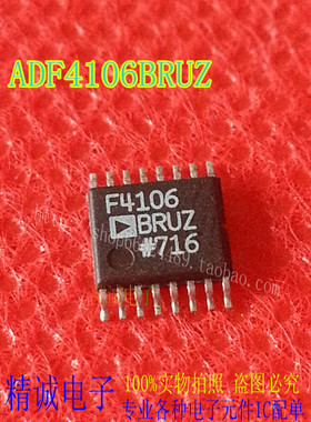 ADF4106BRUZ F4106BRUZ ADF4106 F4106BRU F4106 全新进口IC