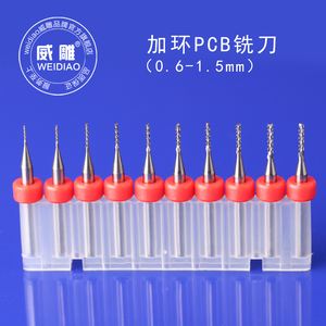 3.175mm加定位环PCB铣刀玉米铣刀电路板碳纤维绝缘板数控雕刻刀具