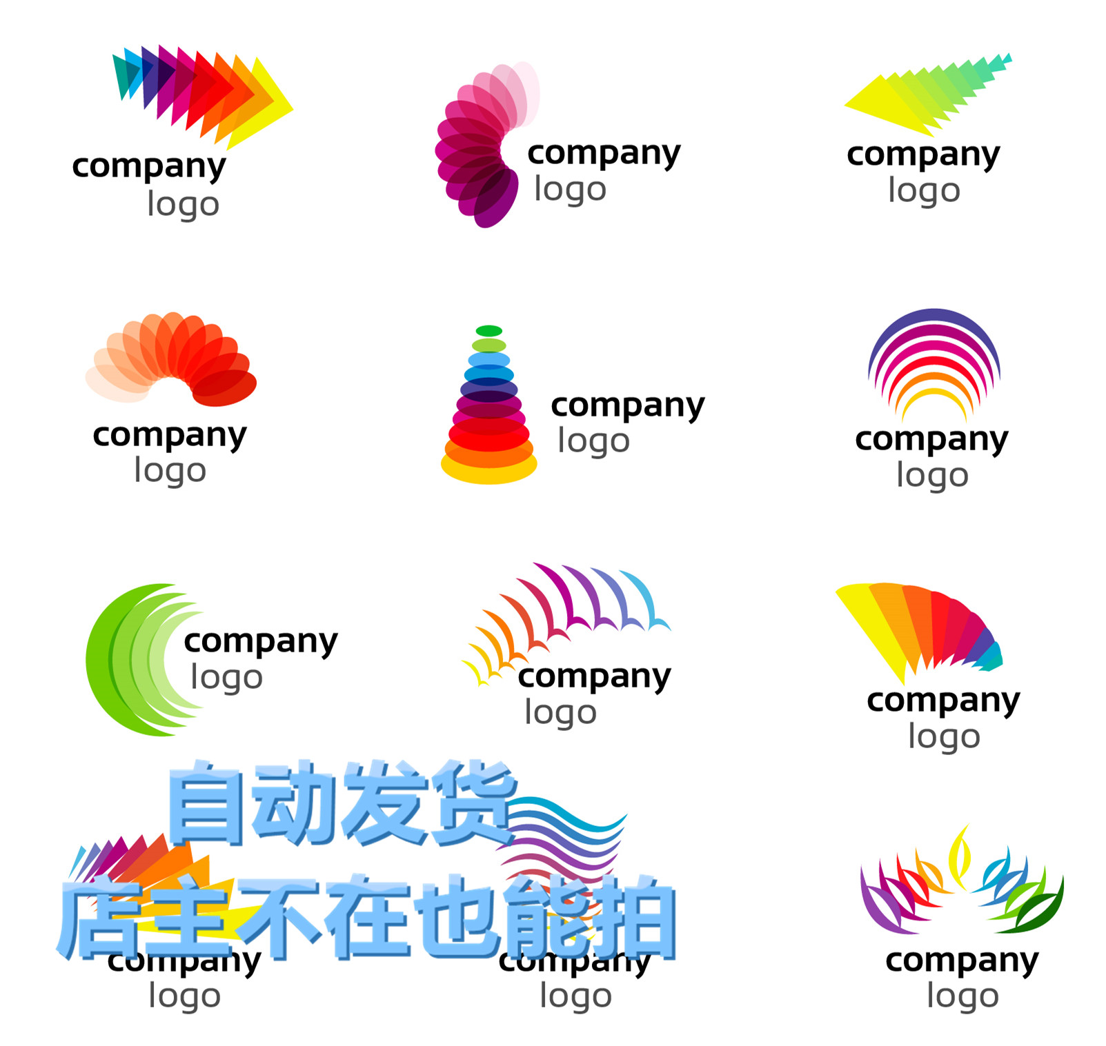 矢量高清彩色科技文化公司企业LOGO参考图标 EPS可转PNG设计素材