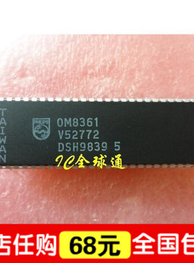 三皇冠特价--全新CPU OM8361 TDA8361 小信号处理器