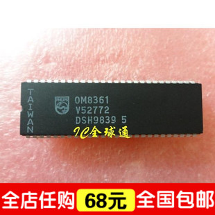 三皇冠特价--全新CPU OM8361 TDA8361 小信号处理器