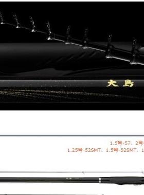 Daiwa OSHIMA 2号-53HR 3号-53HR 大岛矶杆 15产品
