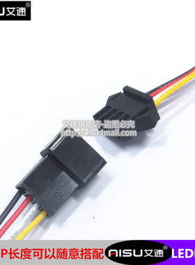 LED电源线SM端子电子线公母空中对插接头2P/3P/4P/5P-10P 2.54MM