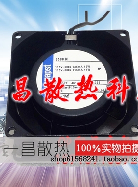 全新德国PAPST TYP 8500N 115V 12/11W 8cm 全金属耐高温风扇