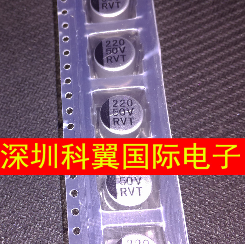 50V220UF贴片铝电解电容 50V 220UF  体积（10*10.2MM） 直接拍下