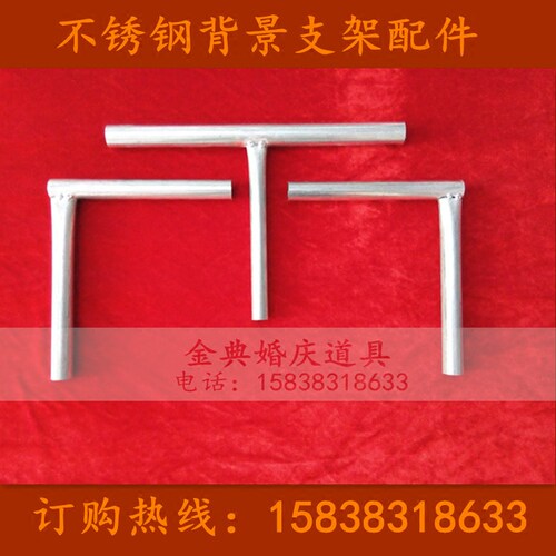 管螺丝杆不锈钢伸缩婚庆背景