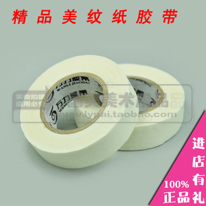 美纹纸胶带 皱纹纸遮挡胶带装修美纹胶 写字手撕绘画遮盖留白胶带