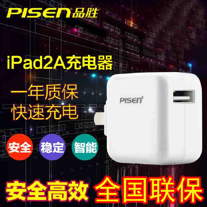 chargeur PISEN pour téléphones APPLE APPLE IPHONE6 - Ref 1301711 Image 1