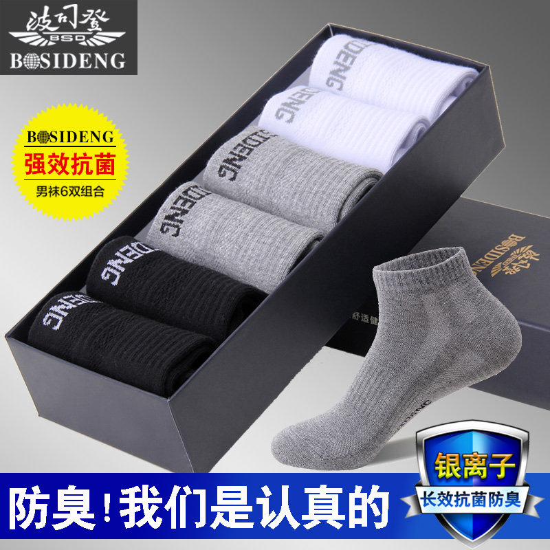 Chaussettes - collants BOSIDENG BSD-64007/8 - Ref 758921 Image 1