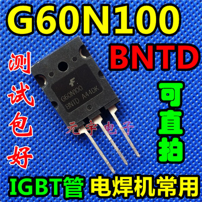 FGL60N100 G60N100BNTD IGBT场效应管 原装进口拆机 测试包好