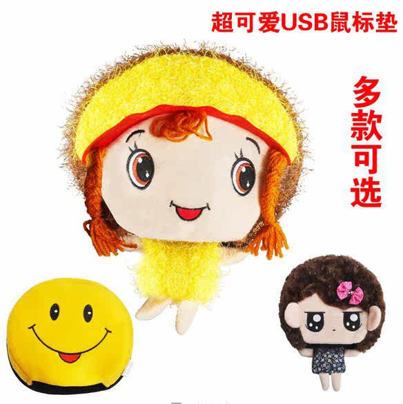 Coussin chauffant USB dessin animé - Ref 425101 Image 1