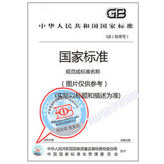 GB/T 30382-2013 辣椒(整的或粉状)    国家标准    图书