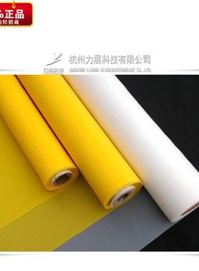 高张力制版材料国产优质品丝网布